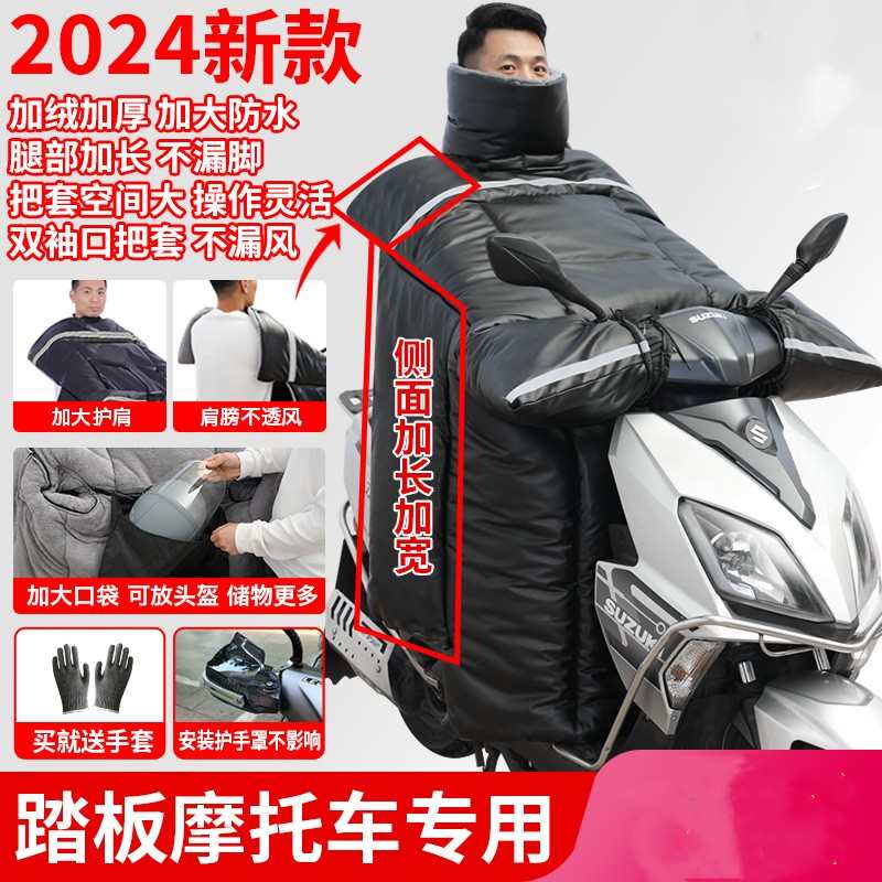踏板专用电动电瓶摩托车挡风被冬季加绒加厚防水uy125冬天防风 大