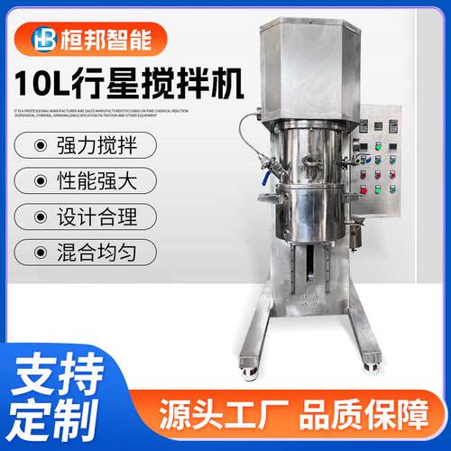 10L行星搅拌机分散机双动力实验室搅拌设备高粘物料适用电动