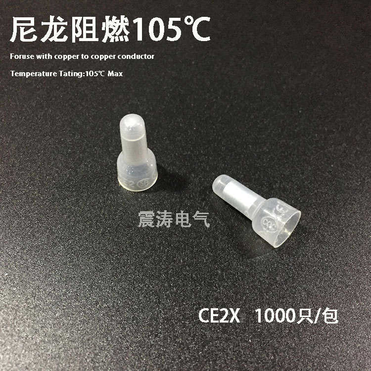 批发 CE-2铜压线帽 接线端子 闭端子 奶嘴型压线帽 阻燃 防火端头
