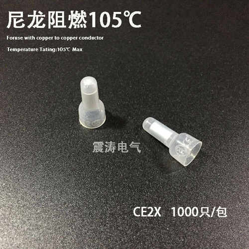 批发 CE-2铜压线帽 接线端子 闭端子 奶嘴型压线帽 阻燃 防火端头
