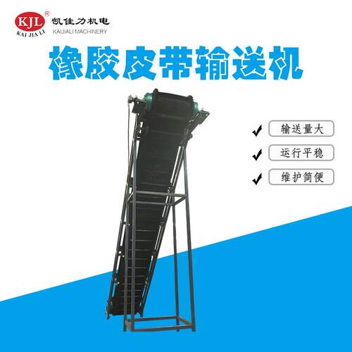 皮带输送机皮带爬坡机污泥粉料皮带输送机裙边橡胶传送带