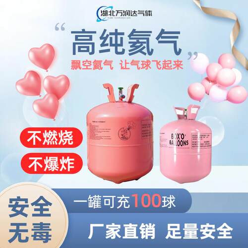 氦气罐家用飘空气球求婚告白飘飞气球婚房生日61布置派对气球充气
