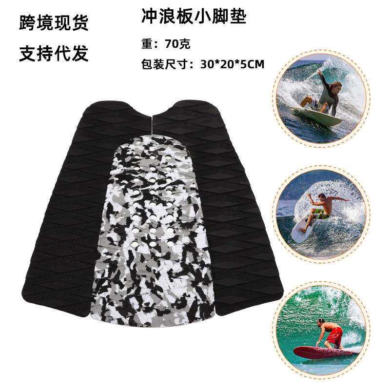 工厂冲浪板前部牵引垫灰彩EVA止滑垫划雪板长板短板防滑垫
