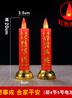 长明灯LED仿真烛灯供佛电池蜡片