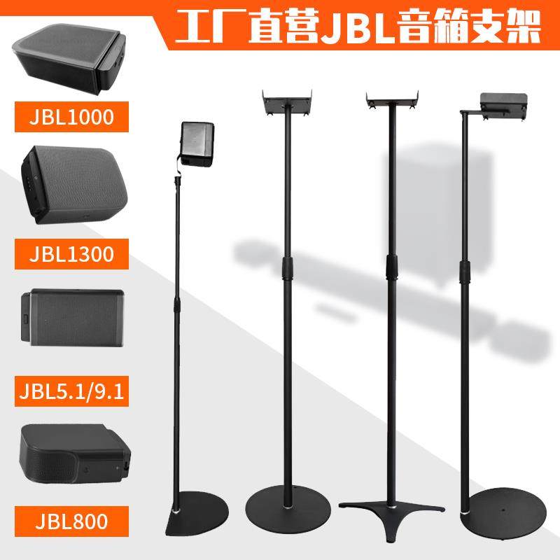 堡讯适用JBL9.1/800/1000/1300音箱回音壁支架小米音响后拉车盖布