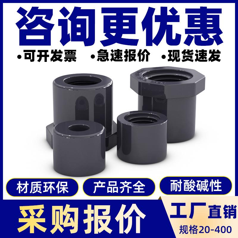 PVC内牙补芯配件变径补心卜申内螺纹管件4分6分1寸202532mm