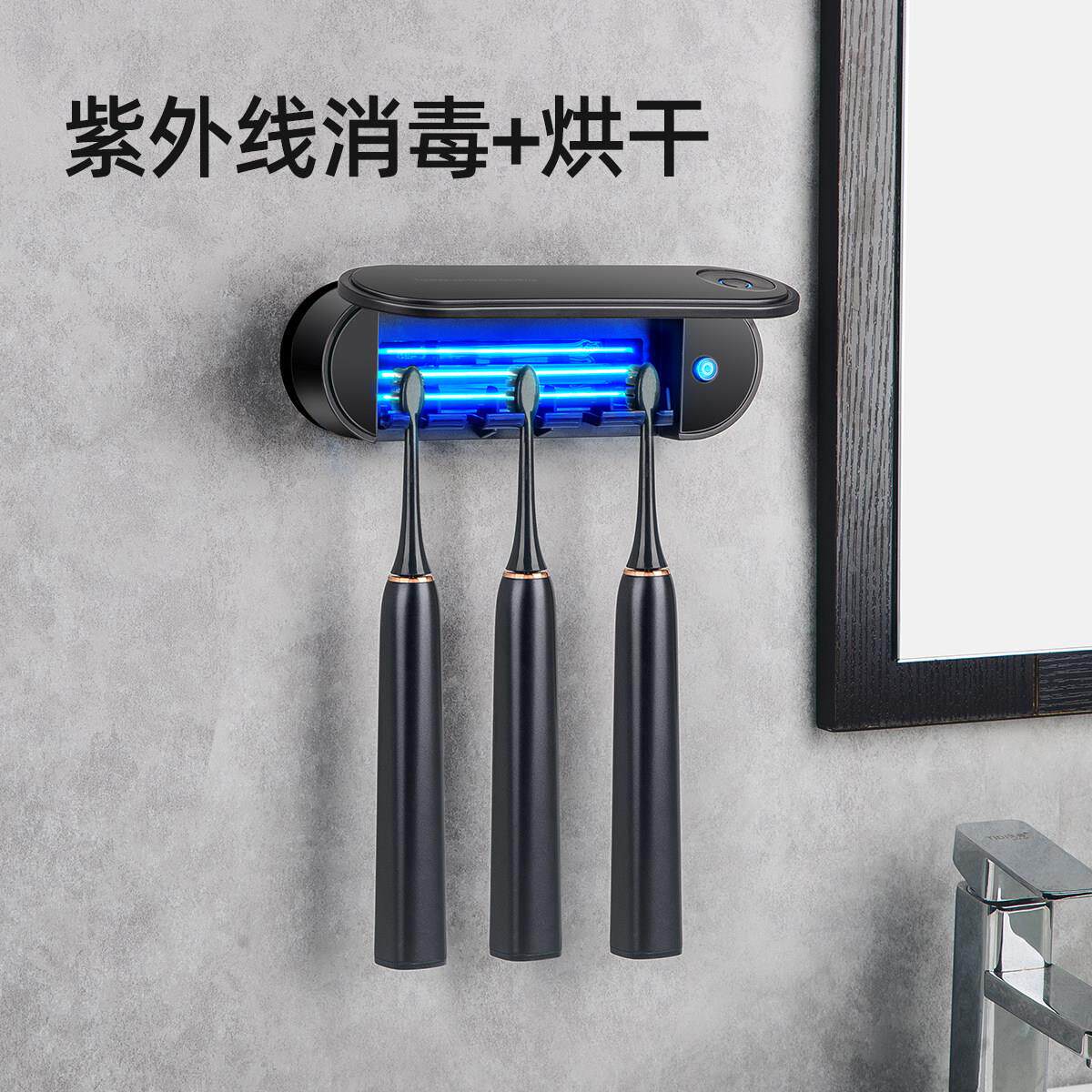HUIYE智能牙刷烘干 干消毒器紫外线 线杀菌盒免打孔电动置物架子