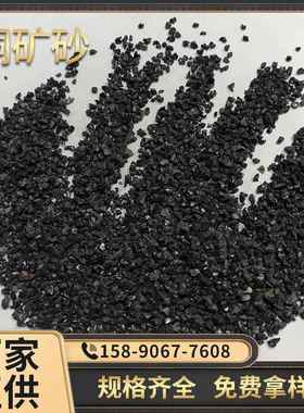 用亮黑铜UDD砂地坪硬化固化饰地面矿用铜矿砂骨料混凝装土骨料