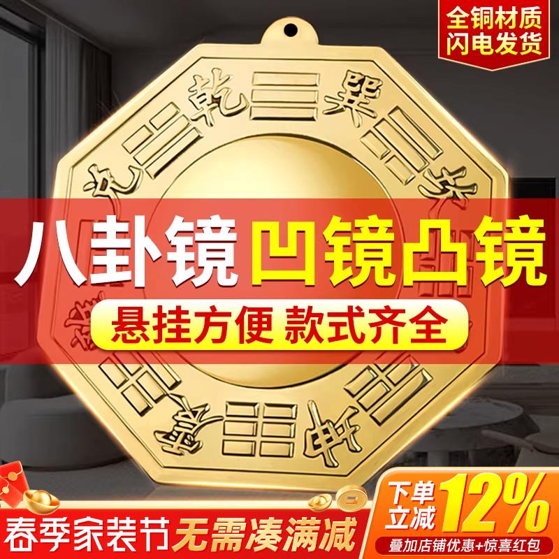 八卦凸镜太极纯黄铜凹凸家用门口九宫太极凹镜乔迁客厅挂件摆件
