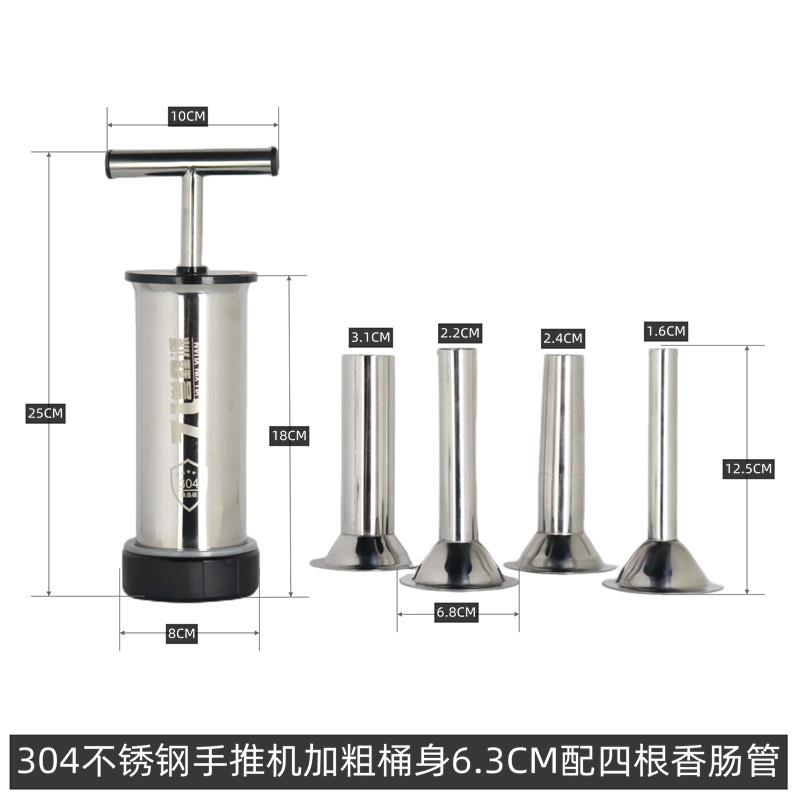 灌肠器手拿食品级灌肠机灌肠漏斗 商用手动灌香肠机器 手推腊肠机