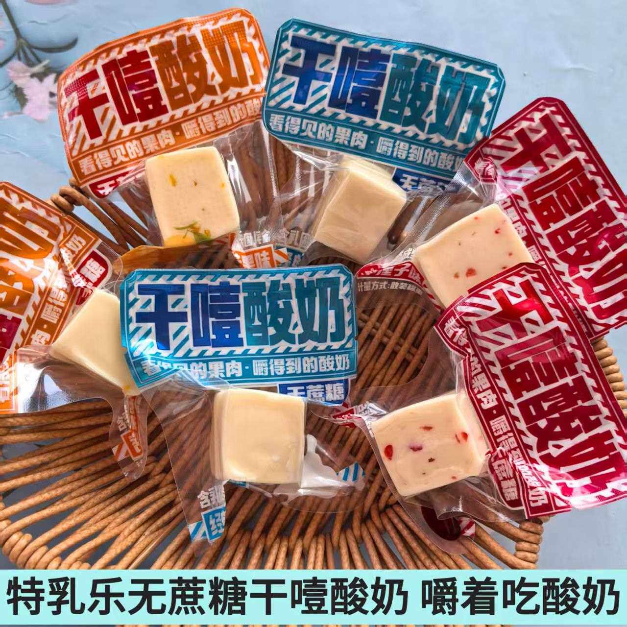 内蒙特产特乳乐干噎酸奶无蔗糖奶酪酸奶芒果大樱桃味果粒乳酪奶食