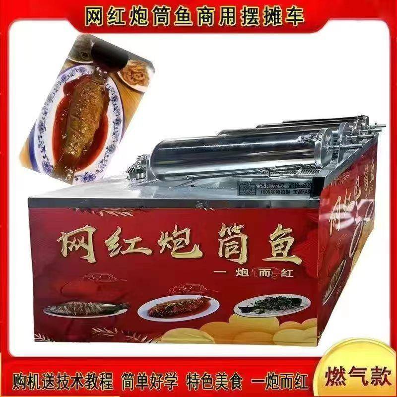 新款网红炮筒鱼商用自动旋转滚筒鱼夜市摆摊烤鱼炉子转炉特色小吃