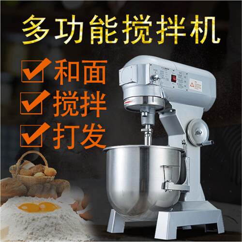 大型多功能鲜奶机7L10L20L30L40L50L60L80L打蛋机 商用奶油搅拌机