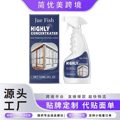 JUE FISH Steel Rust Remover, Stainless Steel Rust Cleaner fo