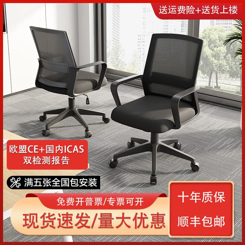 办公椅舒适久坐家用升降电脑椅万向轮护腰职员座椅会议椅员工椅子
