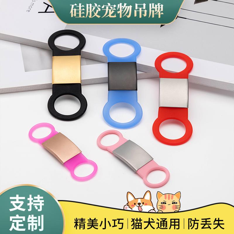 硅胶狗牌多规格宠物牌狗狗猫咪项圈铭牌跨境通用狗狗饰品挂件