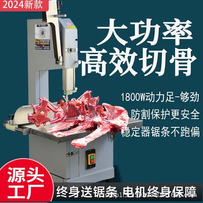 FWS250大功率商用锯骨机全不锈钢电动台式切骨据猪脚排骨冻肉神器