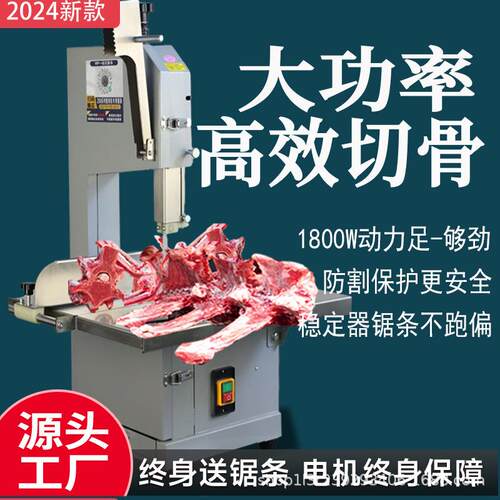 FWS250大功率商用锯骨机全不锈钢电动台式切骨据猪脚排骨冻肉神器