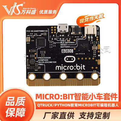 micro:bit智能小车套件/Qtruck/python教育microbit可编程机器人