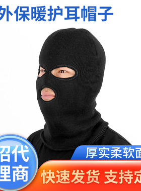 头套男冬季保天防寒全脸防护黑色防风摩托车防冻帽子骑行面罩