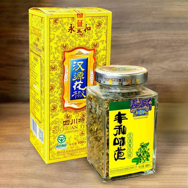 永丰和汉源花椒100g盒装贡椒特麻香颗粒60g青花椒瓶装四川特产礼