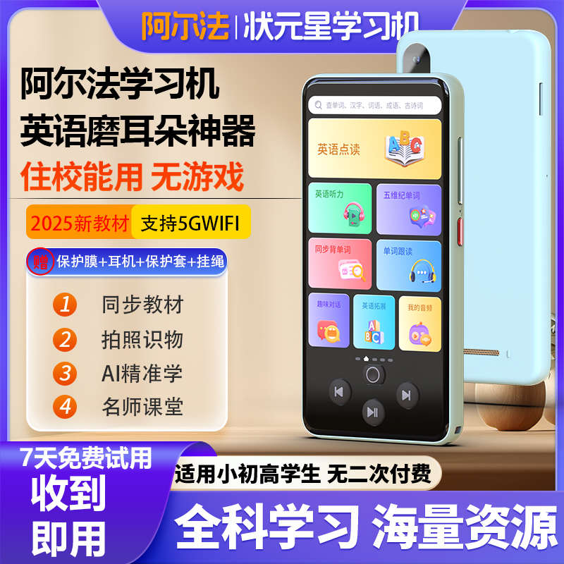 阿尔法英语复读学习机随身听播放器小学生初高中磨耳朵专用听力宝