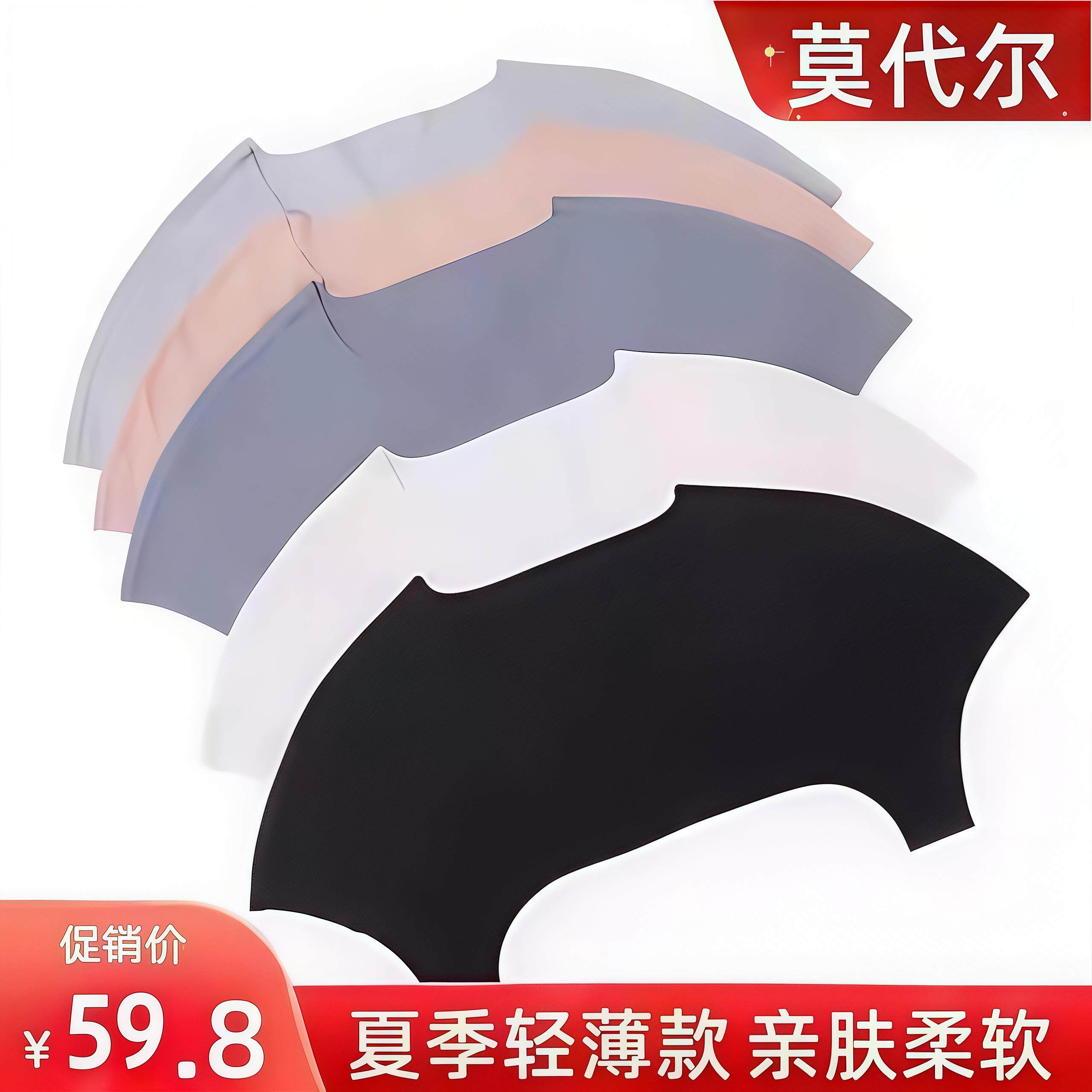 夏季莫代尔超薄款护肩颈椎背心坎肩睡觉空调房防寒坐月子保暖披肩
