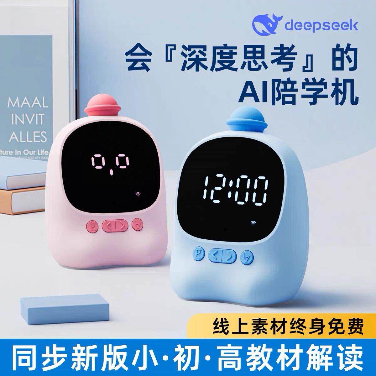天文语音智能闹钟2024新款儿童时间管理器学生学习专用电子时钟