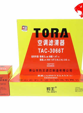 豹王适配别克君越君威迈锐宝 2.0 2.4三滤套装空滤机滤空调滤芯格