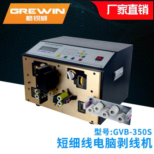 厂家直销短细线电脑剥线机刀片材料钨钢或高速钢可加工线材