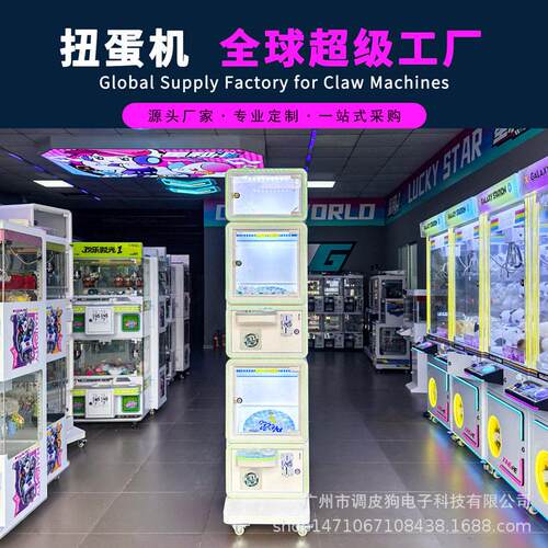 新款扫码扭蛋机商用户外活动投币出礼品机商场投放儿童玩具盲蛋机