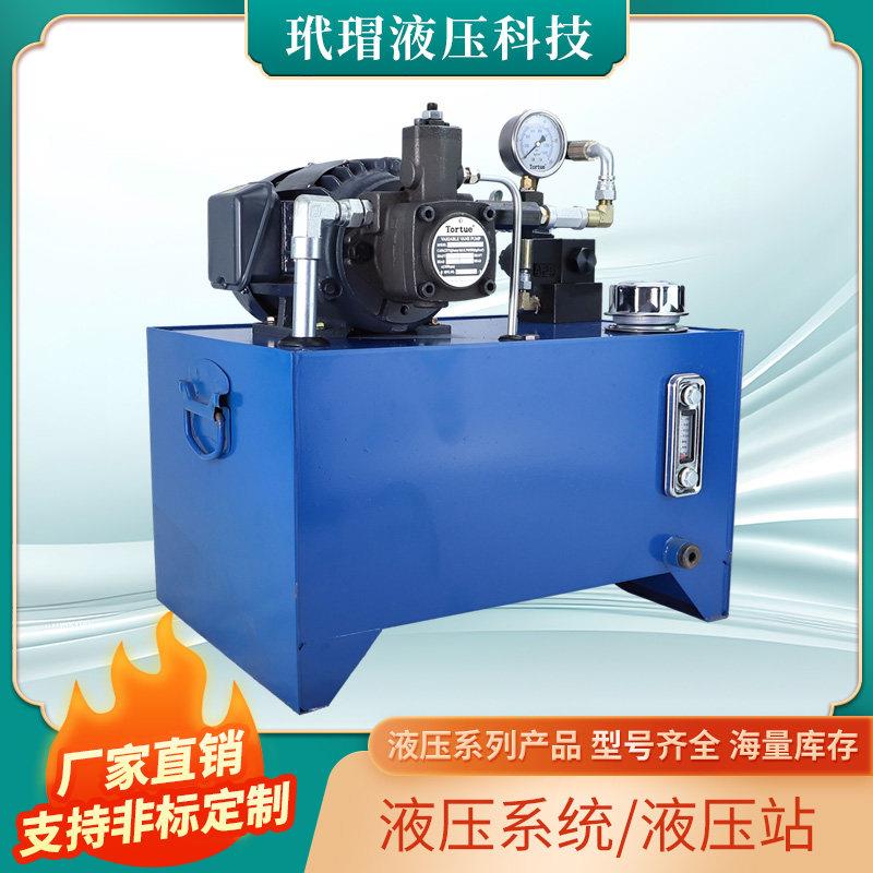 2025液压站液压系统总成0.75KW/VP15液压泵站机床液压站稳定 耐用