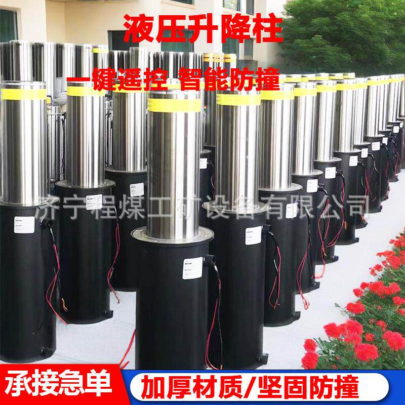 液压升降柱 远程遥控液压全自动升降路桩 全自动升降柱