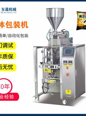 全自动液体包装机灌装机膏体辣椒油酱料蜂蜜调味料火锅底料封口机