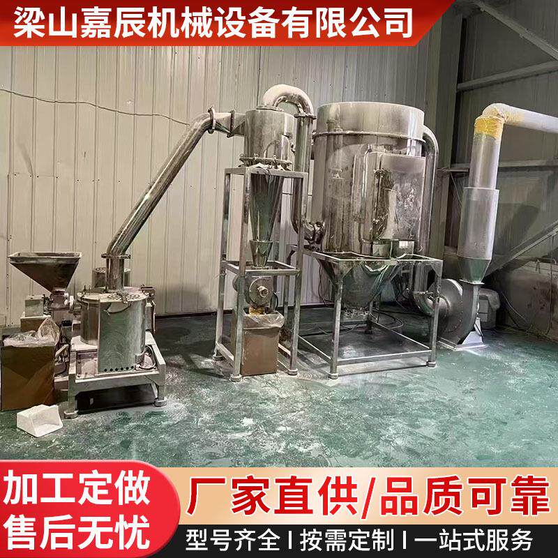 二*手五谷杂粮超细粉碎机 麦芽糊精超微粉碎机 医药纤维素粉碎机