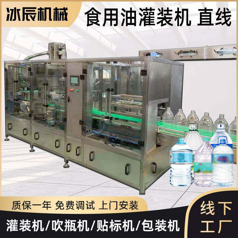 全自动大桶食用油直线负压罐装设备大豆油食用油灌装机器定制
