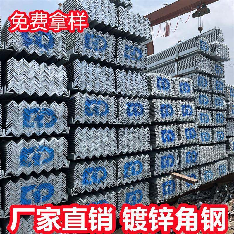 热镀锌角钢三角铁国标镀锌角铁3#折边L形钢40x40镀锌三角钢5号6米