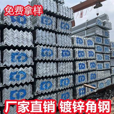 国标热镀锌角钢3# L形折边角钢40x40镀锌三角铁唐钢Q235B角钢建筑