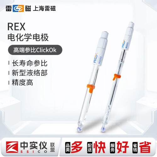 上海雷磁全新升级REX系列962201高精度962221超纯水PH复合电极