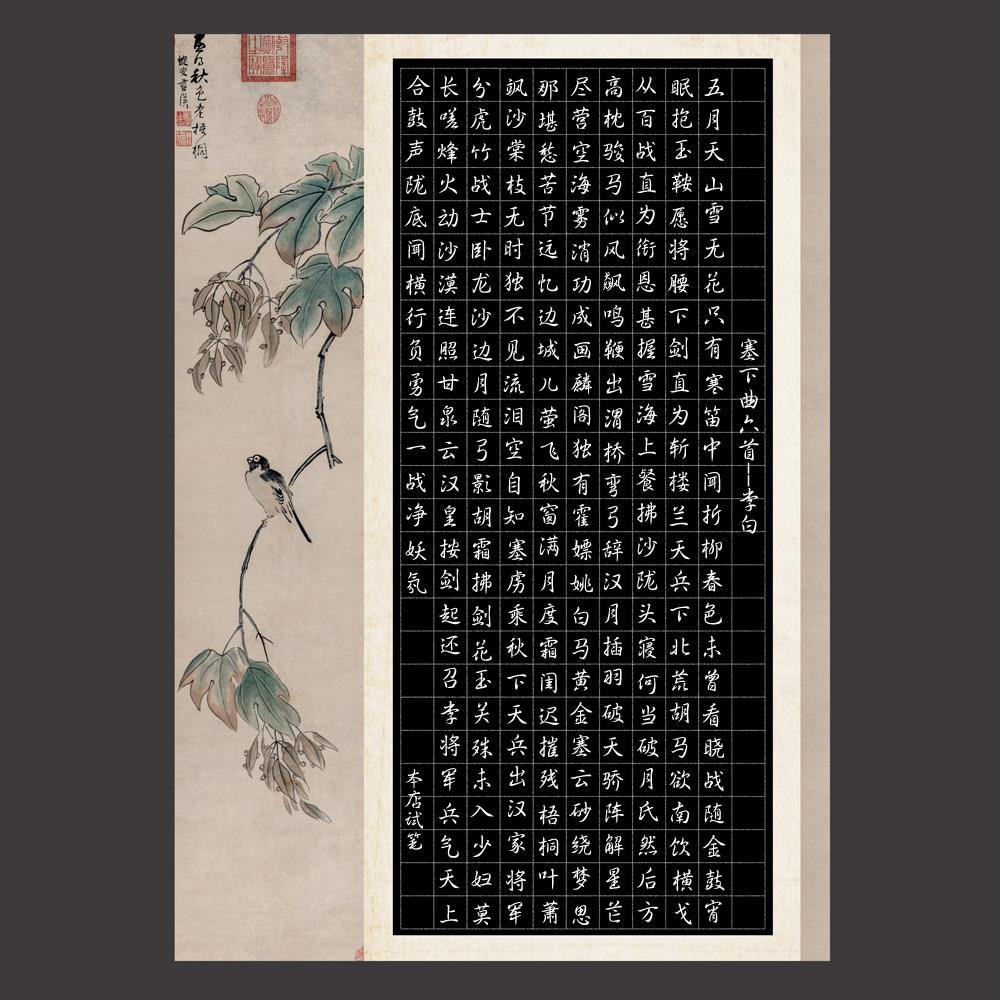 A3加厚黑底方格纸硬笔书法比赛专用纸钢笔作品练习创作展览纸E039图片