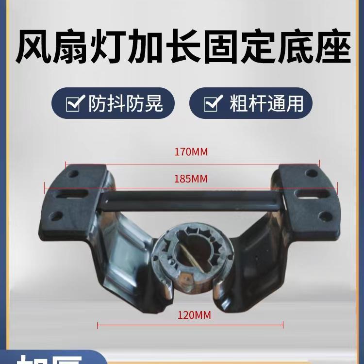 隐形吊扇吊扇灯2.0加厚加长固定底座吊钩支架子配件盖子承重挂板图片