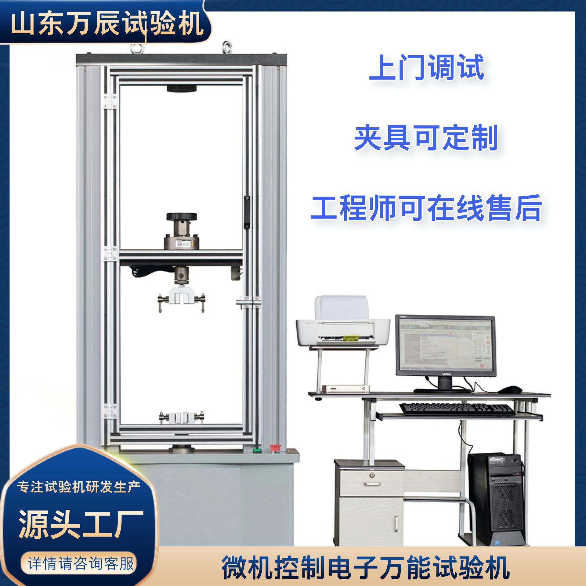 铜箔铝箔拉伸试验机ETM-50万能材料拉伸试验机