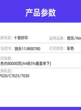 适用施乐C7020鼓架Xerox Versalink C7020/7025/7030/113R00780