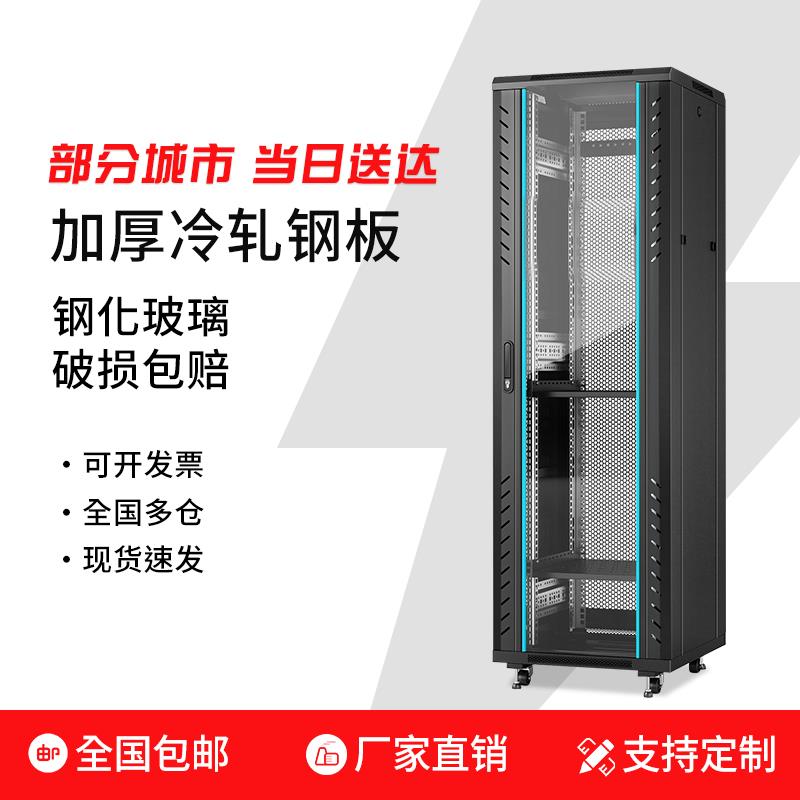 机柜42U18U立式网络机柜2米1.2米服务器机柜交换机柜功放弱电机柜