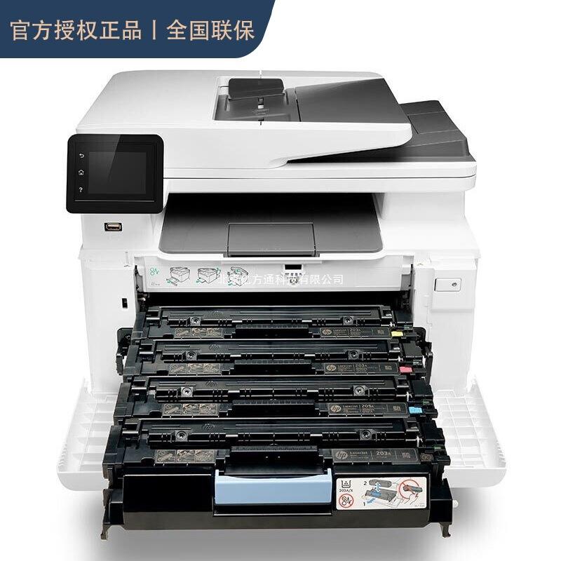 惠普M281fdw/280nw无线彩色激光打印机 复印扫描自动双面 带输稿