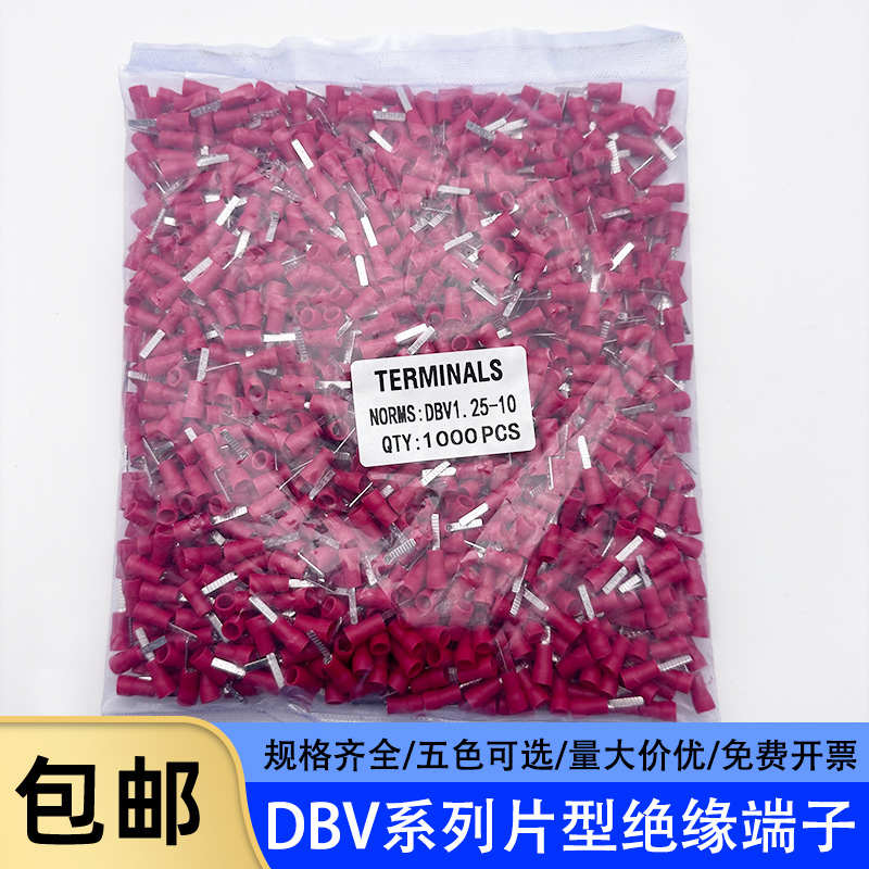 精品DBV1.25-10 片形预绝缘端头 冷压片形接线端子 黄铜 插片 线