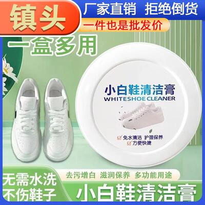 No-wash Shoe Cleaning Cream for White Shoes - A Magic Shoe C