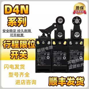 电梯限位开关D4N SND4111 4132 ZR236 R缓冲器D4NA 4A72