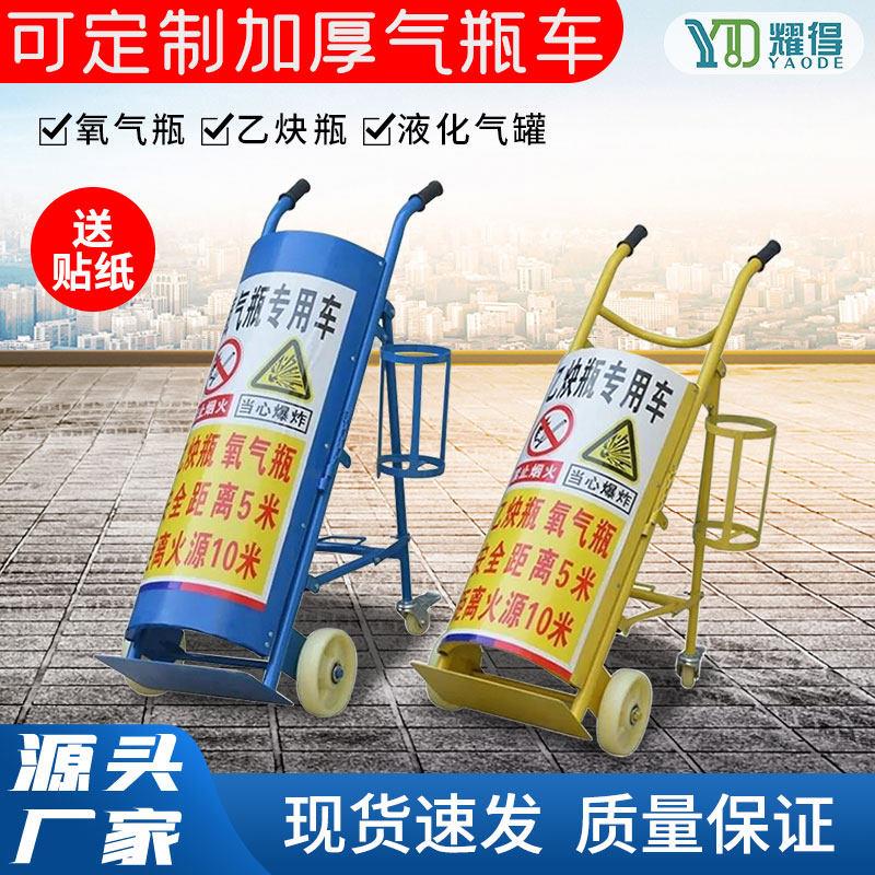 氧气瓶车乙炔丙烷氮气二氧化碳氩气瓶车工具车气瓶车可拆卸送贴纸