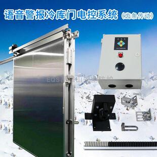 语音警报遇阻反弹安全防夹电动平移门ZK-500控制箱电机冷库门系统